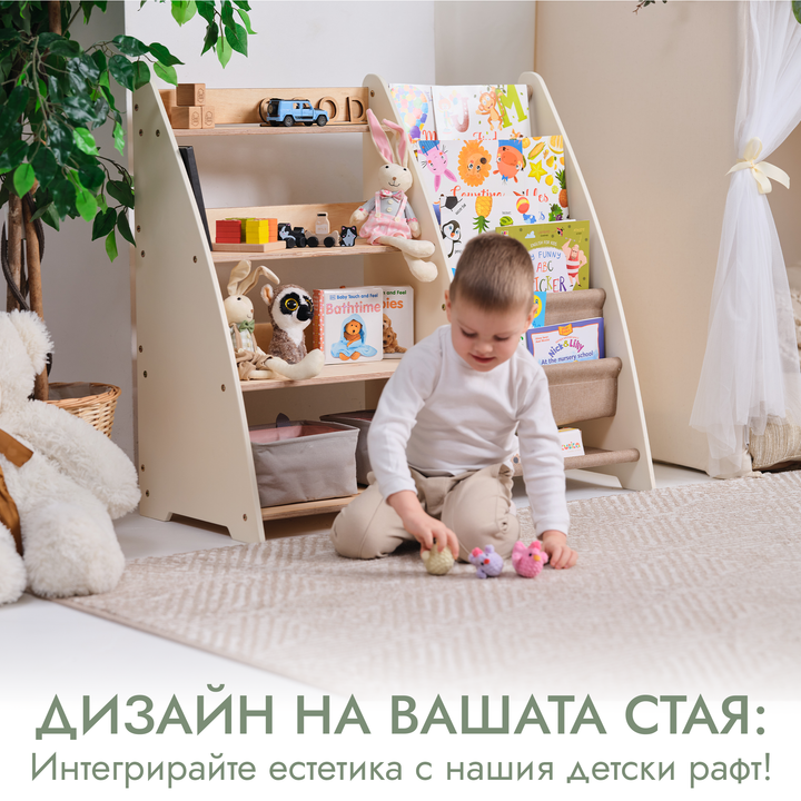 Рафт за книги и играчки 2-в-1 Монтесори за прохождащи деца
