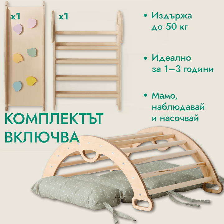 4-в-1 Монтесори комплект за катерене: триъгълник на Пиклер, дъга, плоскост за пързаляне и възглавница за деца (1–3 години) – Слонова кост