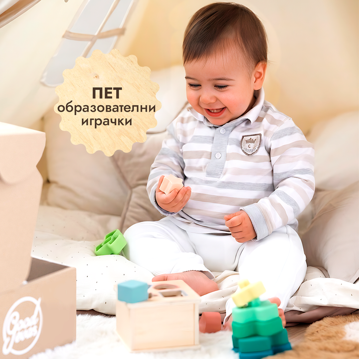 Пролетен игрален комплект (1–2 години) — GoodevasBox