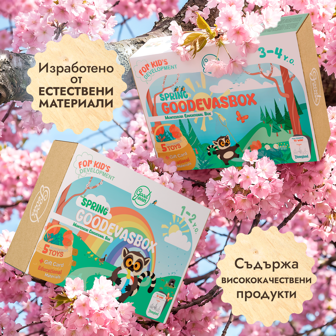Пролетен игрален комплект (3–4 години) — GoodevasBox