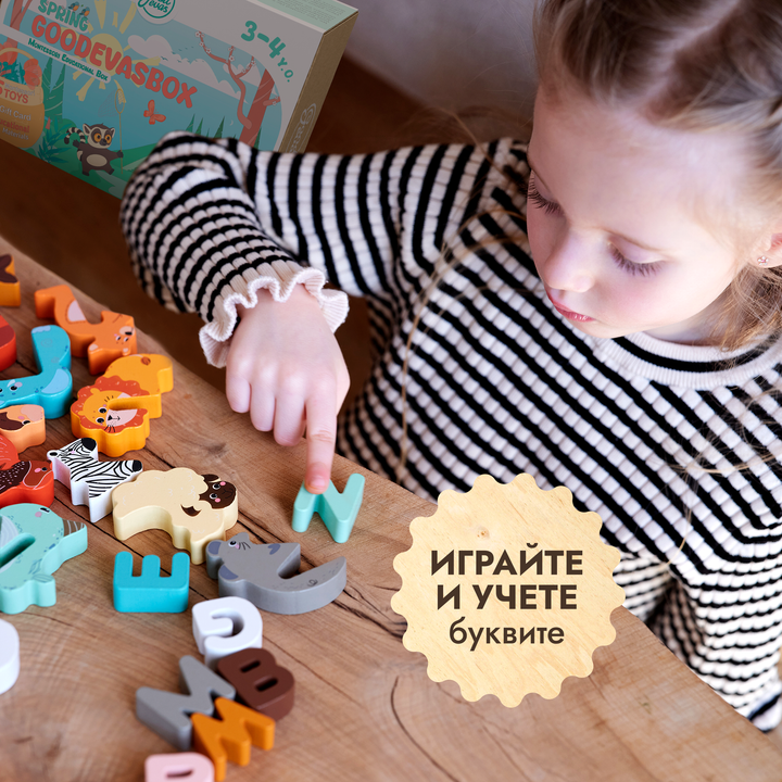 Пролетен игрален комплект (3–4 години) — GoodevasBox