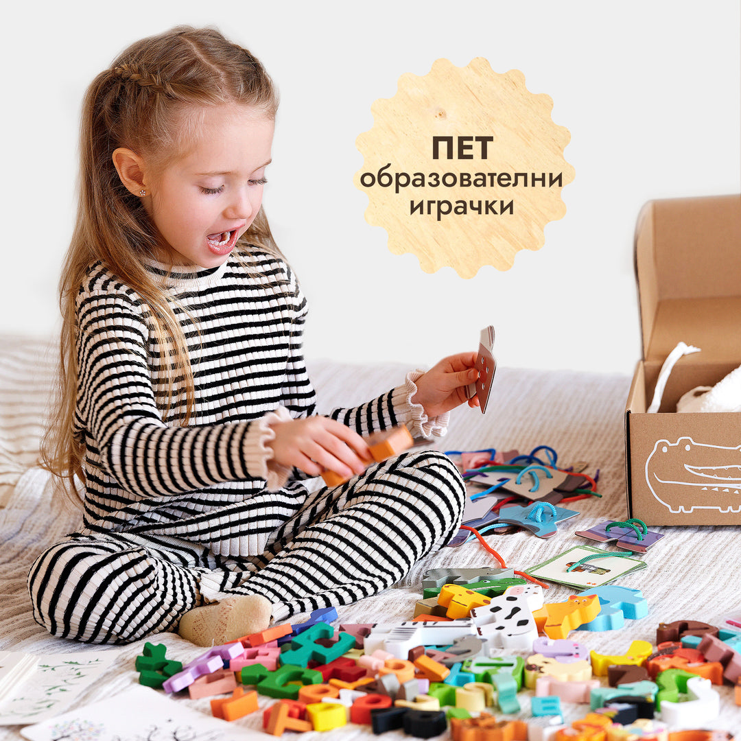 Пролетен игрален комплект (3–4 години) — GoodevasBox