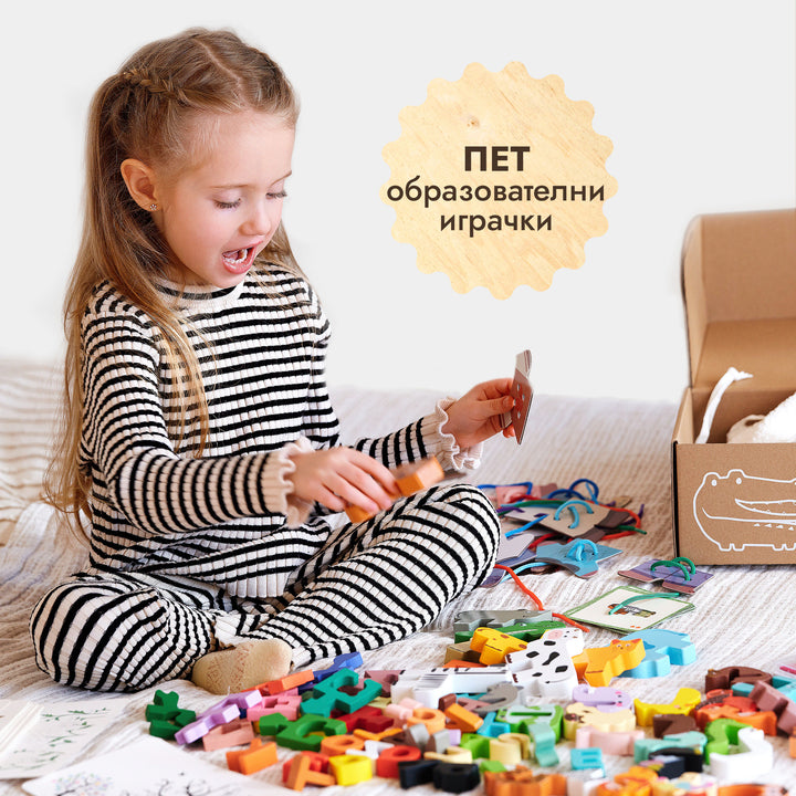 Пролетен игрален комплект (3–4 години) — GoodevasBox