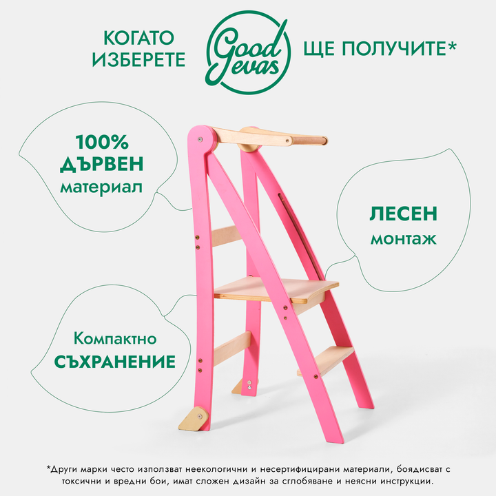 Помощна кула – Многофункционална сгъваема степенка за деца – Розова